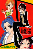 Saishuu Heiki