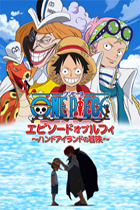 Episode of Luffy: Adventura en Hand Island